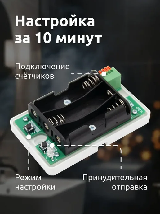 SAURES Водомерка, Модем для умных счетчиков воды, WiFi, белый, фото 8
