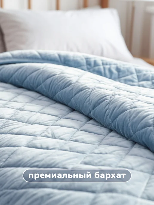 Золотые облака Покрывало стеганое на кровать 150x210, 120x200, фото 4