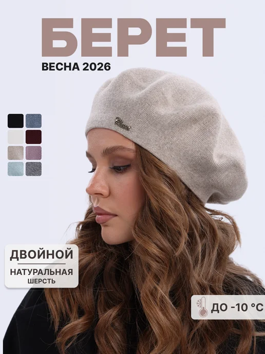 JOYCITY Берет женский зимний вязаный модный 2027, вариант, фото 2