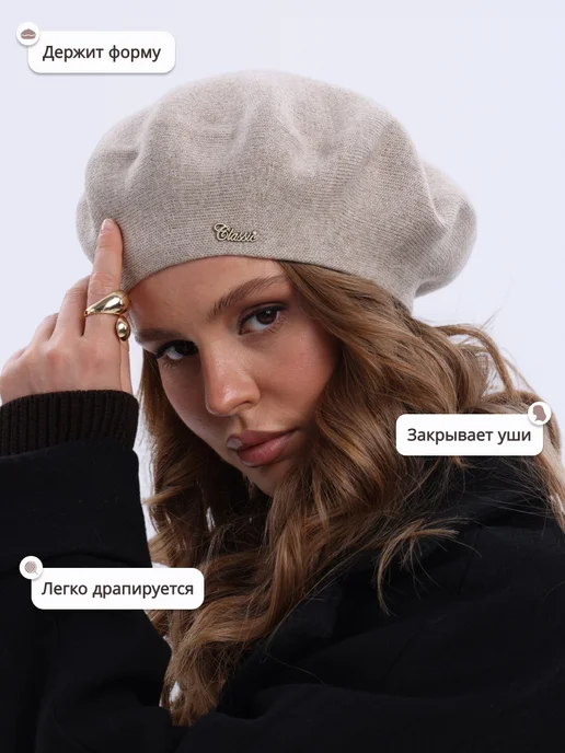 JOYCITY Берет женский зимний вязаный модный 2027, вариант, фото 4