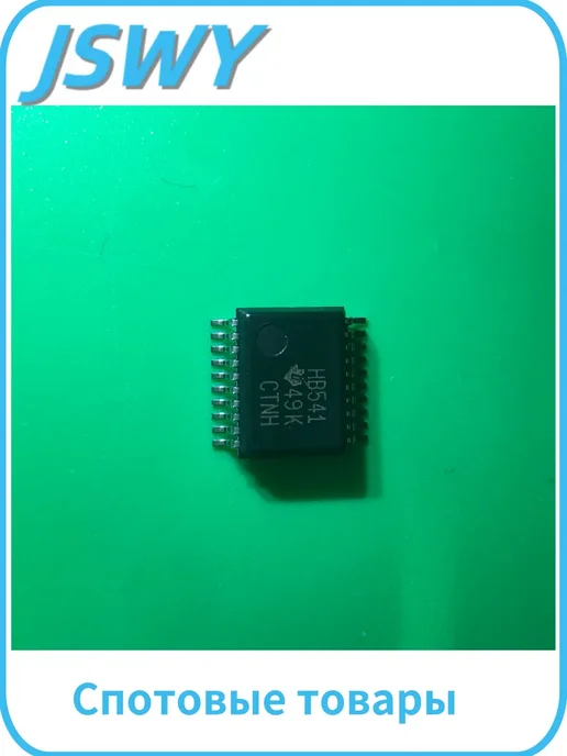 SN74AHCT541DBR HB541 SSOP-20 20 шт, в упаковке 10 г
