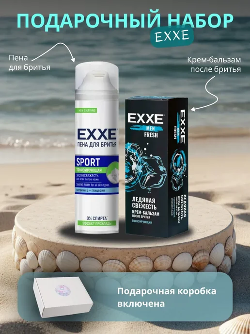 EXXE Подарочный набор мужской Пена + Бальзам после бритья, 275 мл