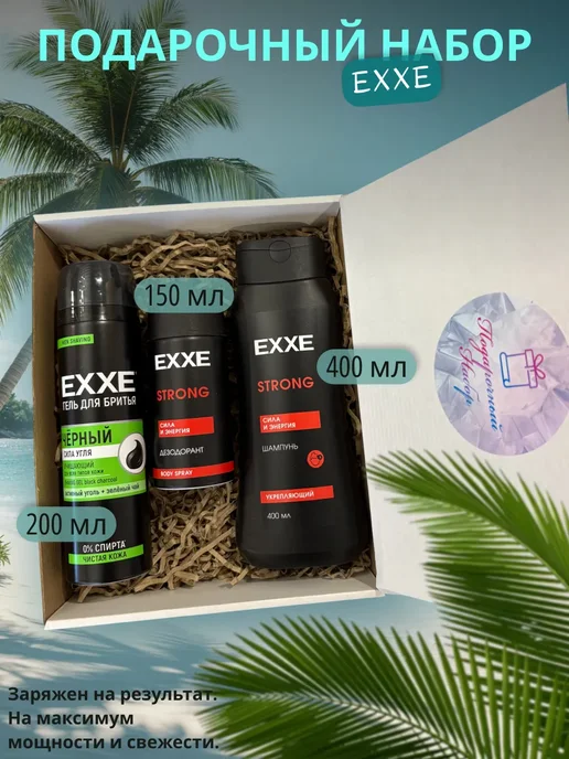 EXXE Подарочный набор мужской Дезодорант спрей + Шампунь + гель д…, 750 мл, фото 2