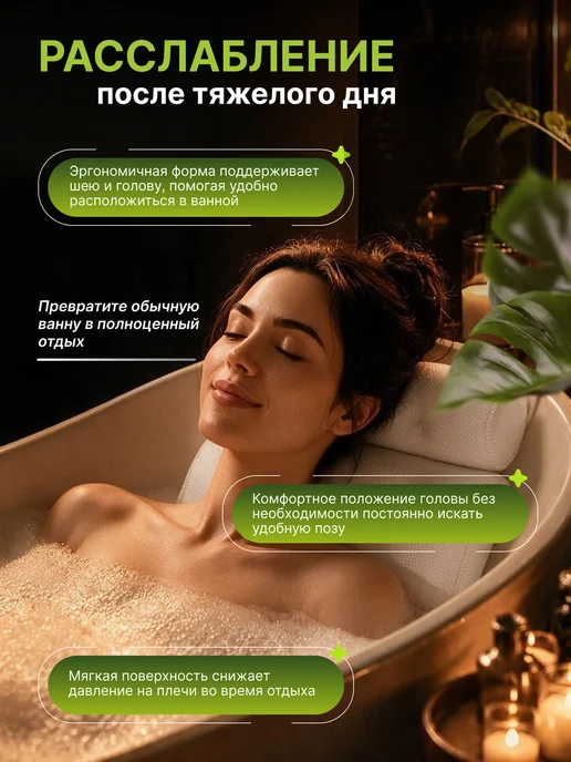 Подушка для ванны на присосках с валиком, вариант, фото 2