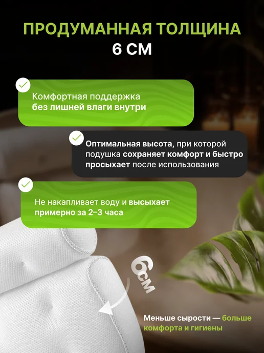Подушка для ванны на присосках с валиком, вариант, фото 6