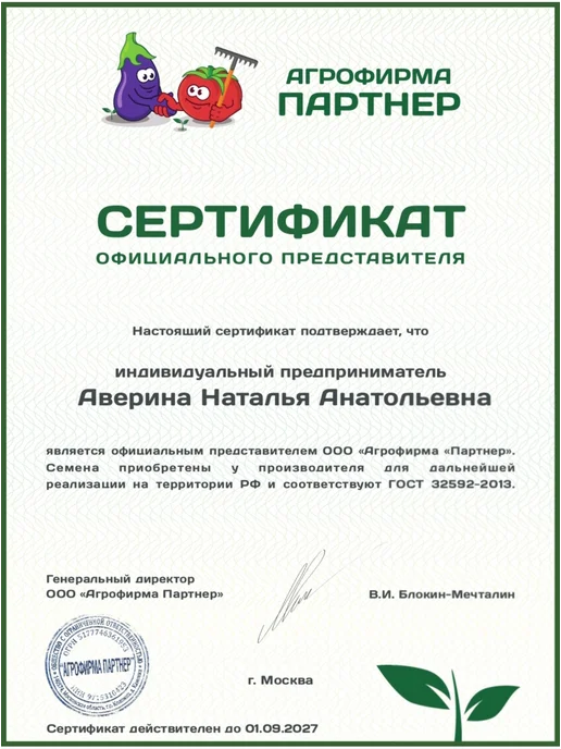 Агрофирма Партнер Семена укропа Аллигатор, петрушки Итальянский гигант, 2 шт, фото 7