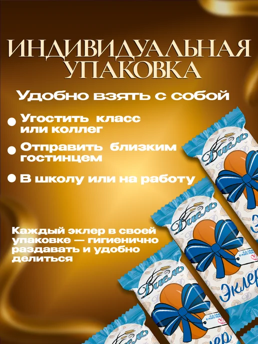 Диель Эклеры-пирожные сладкие с банановой начинкой 0,5 кг, 500 г, фото 7