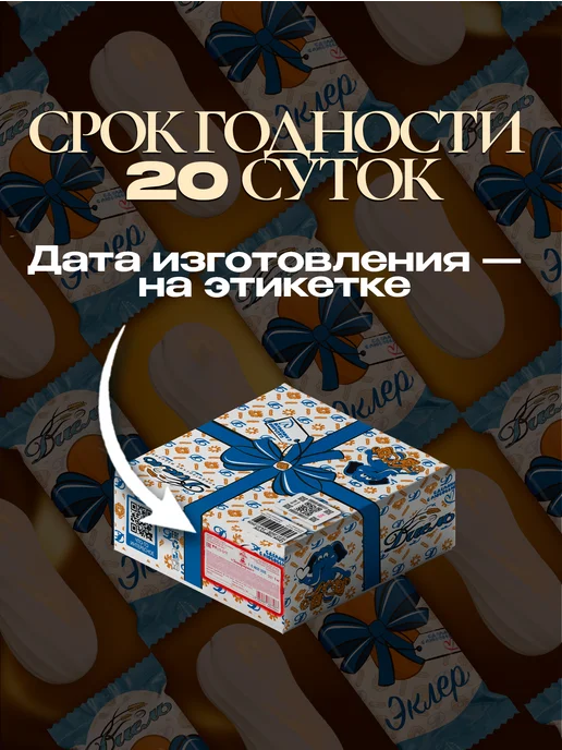 Диель Эклеры-пирожные сладкие с банановой начинкой 0,5 кг, 500 г, фото 8