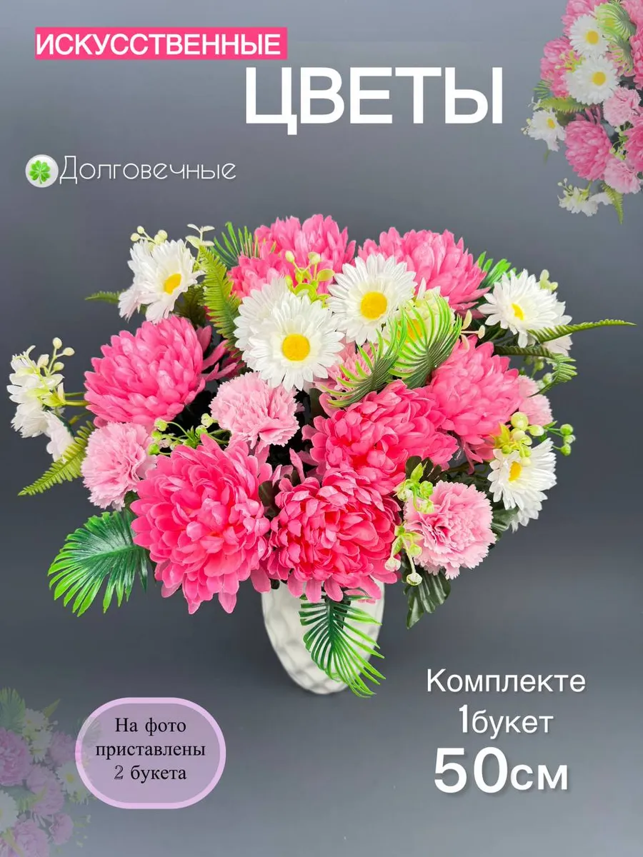 Искусственные цветы на кладбище, для декора,