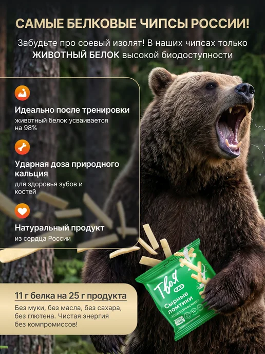 Твоя Еда Чипсы из сыра протеиновые снеки набор 3 шт, 3 шт, фото 2