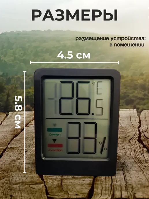ACORNSTORE Термометр комнатный электронный D-3, черный, фото 2