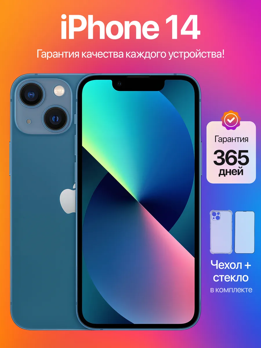 iPhone 14 128Gb SIM Витринный образец