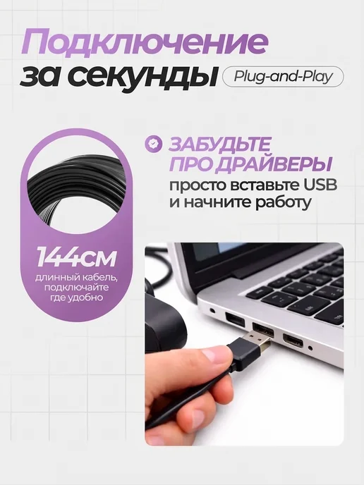 СтримСтарт Web-камера для компьютера с микрофоном, вариант, фото 4