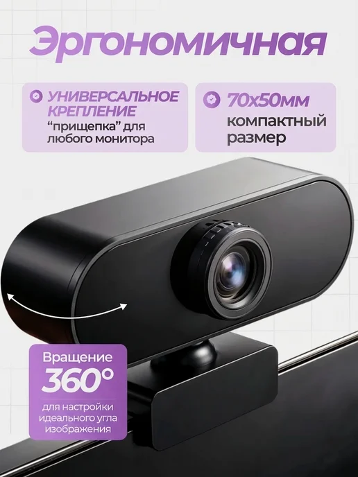 СтримСтарт Web-камера для компьютера с микрофоном, вариант, фото 5