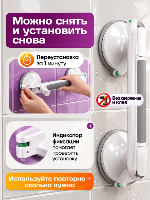 lasalute Поручень для ванной. Нескользящая ручка-присоска, вариант, фото 2
