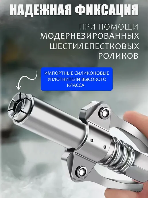 Насадка для шприца быстросъемная для смазки ZHUYQ-A, вариант, фото 4