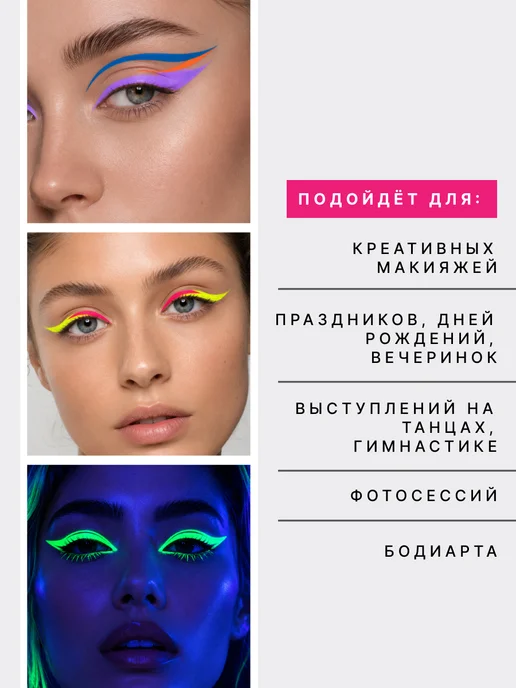 Splash Неоновая подводка лайнер для глаз желтая, голубой, фото 6
