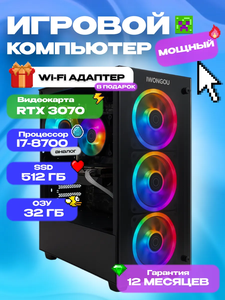 Игровой компьютер Core i7 RTX 3070m 32 ГБ SSD 512 Гб