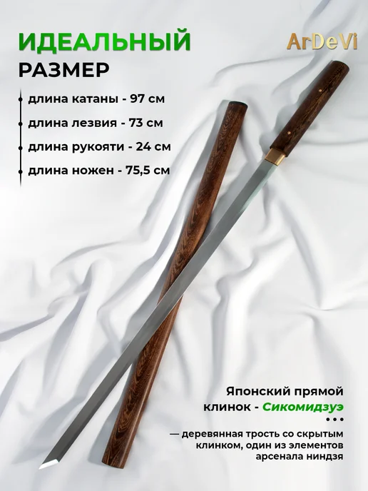 Ardevi Катана металлическая сувенирная Лесной страж, серый, фото 2