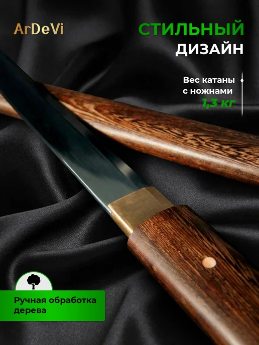 Ardevi Катана металлическая сувенирная Лесной страж, серый, фото 3