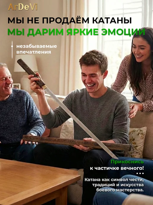 Ardevi Катана металлическая сувенирная Лесной страж, серый, фото 4