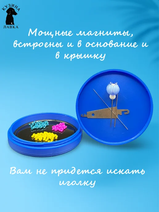 Кузина Лавка Органайзер для вышивки с липким ковриком, синий, фото 2
