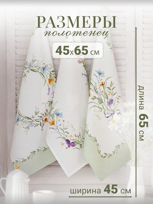 Listelle collection Полотенца кухонные подарочный набор 3 шт, 3 шт, фото 5