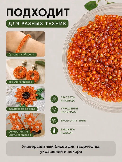 Alpha-Shop Бисер прозрачный 12 0 450 г, 450 г, фото 2