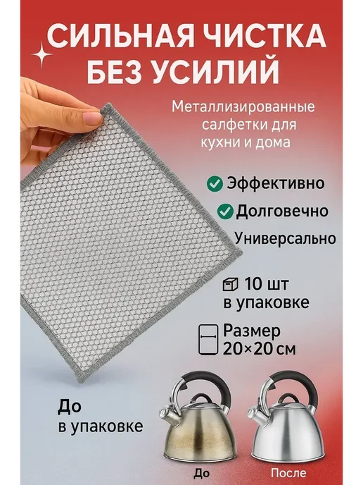 MSK92 чудо- тряпка для мытья посуды кухонная металлическая 10 шт, серый, фото 2