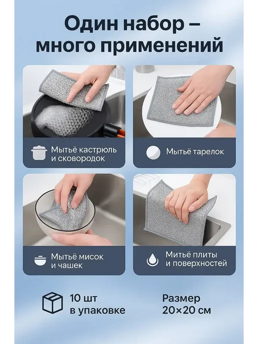 MSK92 чудо- тряпка для мытья посуды кухонная металлическая 10 шт, серый, фото 3