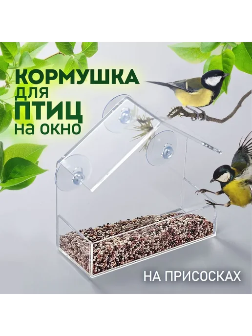 Кормушка для птиц подвесная, 40x23.5x5.5см Фиолетовый, 15x6