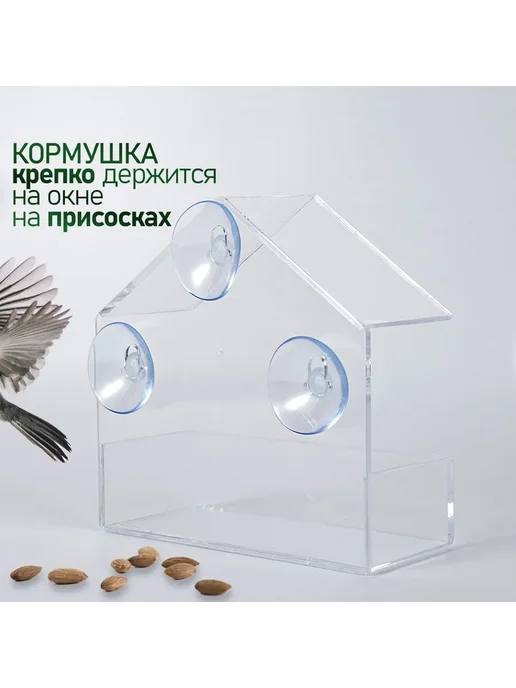 Кормушка для птиц подвесная, 40x23.5x5.5см Фиолетовый, 15x6, фото 2