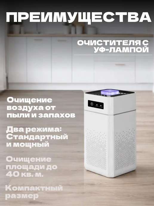 Очиститель воздуха для дома с ионизацией, белый, фото 2
