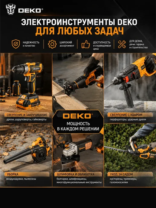 DEKO Сварочный аппарат инверторный 200A R-DKWM200, желтый, фото 7