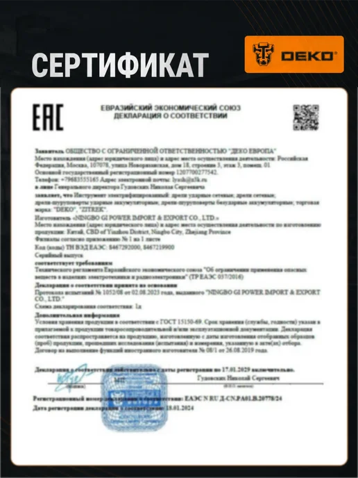 DEKO Сварочный аппарат инверторный 200A R-DKWM200, желтый, фото 8