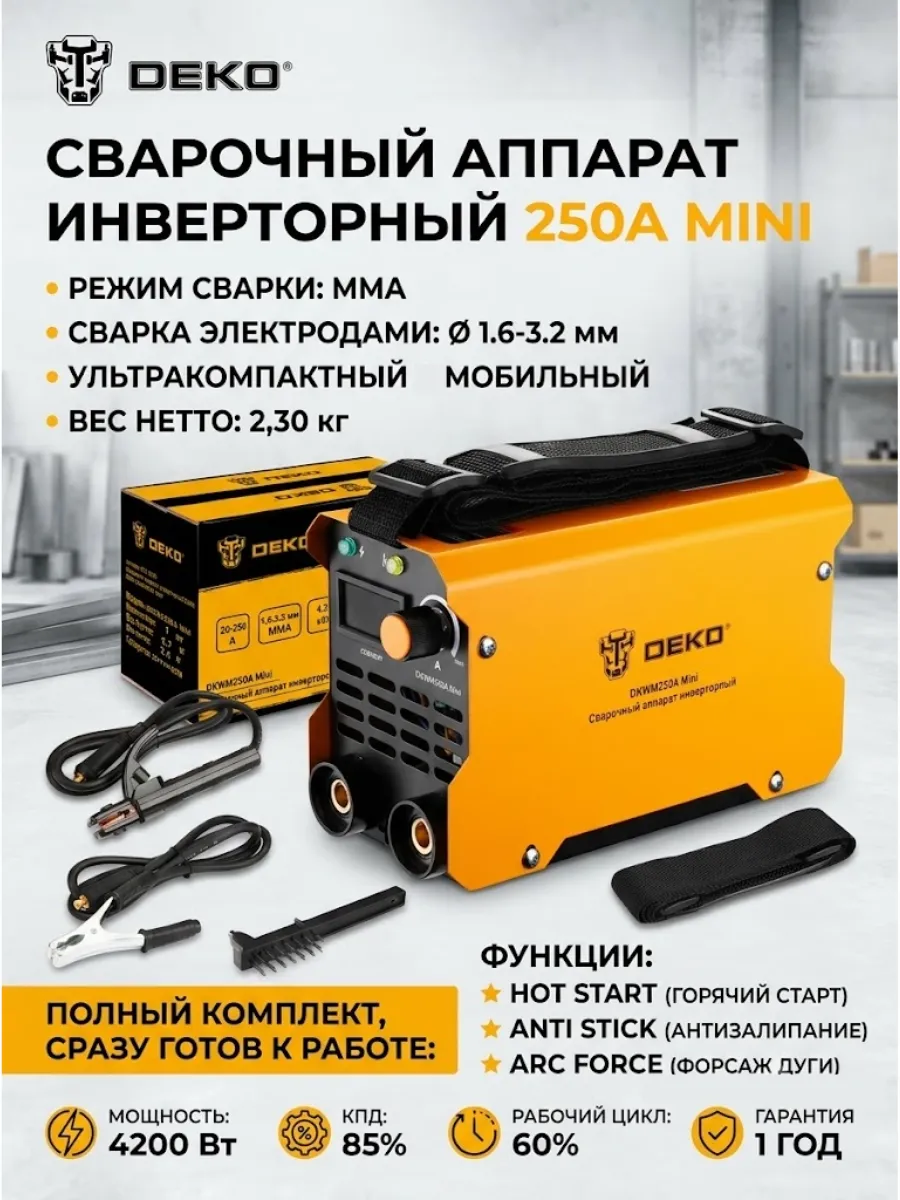 Сварочный аппарат инверторный DKWM250ADR Mini