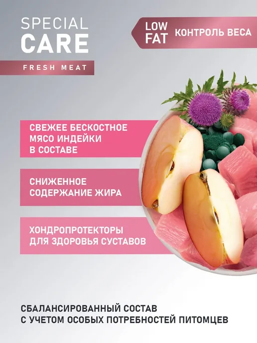 Сухой корм AWARD Авард Контроль для собак, индейка, 12 кг, фото 3
