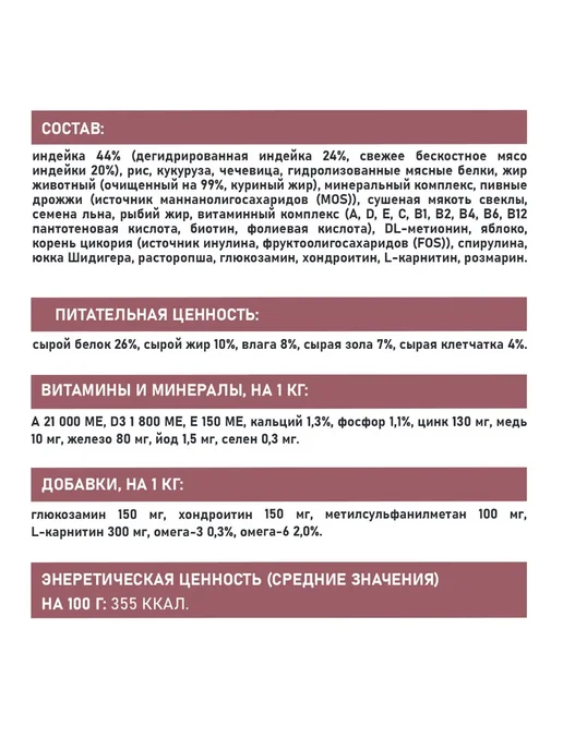 Сухой корм AWARD Авард Контроль для собак, индейка, 12 кг, фото 8