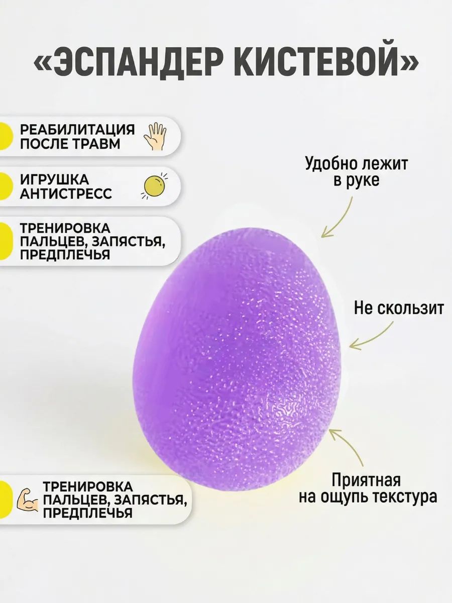 Эспандер кистевой силиконовый
