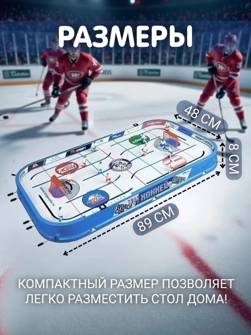 PowerNest Хоккей настольный, спортивная игра 89 х 48 см, 89x48 см, фото 2