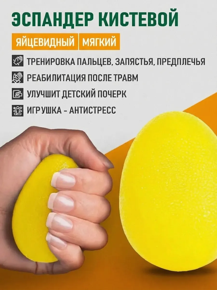 Эспандер кистевой силиконовый