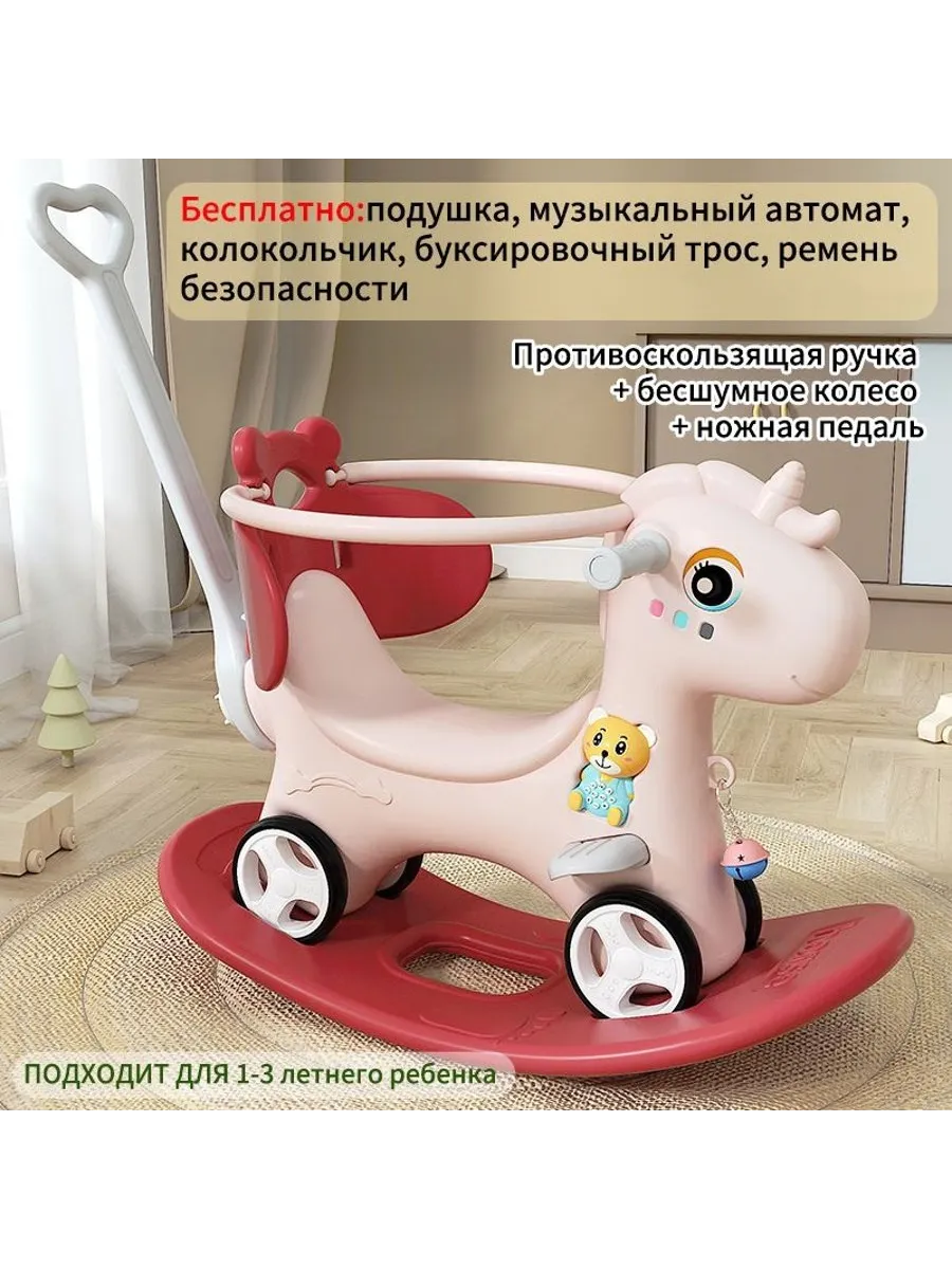 Детская лошадка-качалка-каталка с музыкой и ручкой