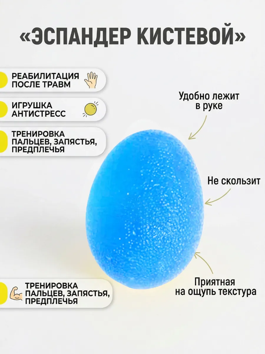 Эспандер кистевой силиконовый