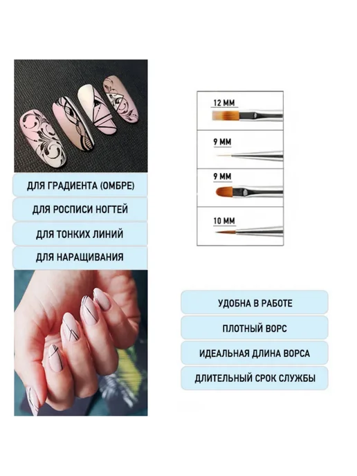 Кисть для маникюра набор 4 шт синтетика коэф, 4 шт, фото 2