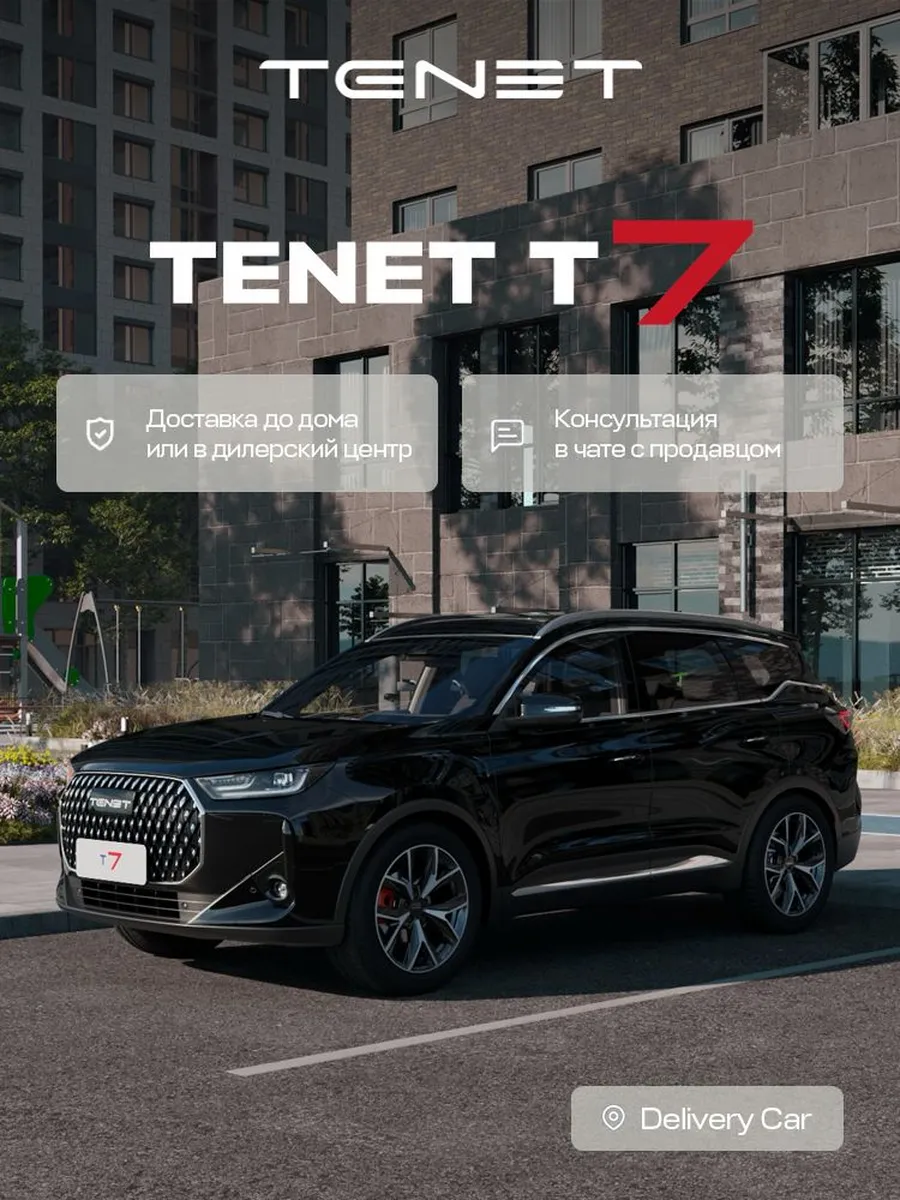 Т7 Прайм 1.6T Робот (Черный)