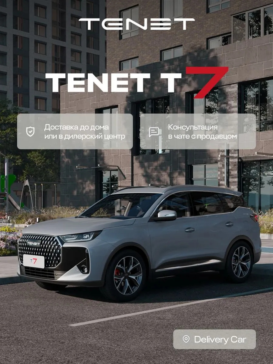 Т7 Актив 1.6T Робот (Светло-серый)