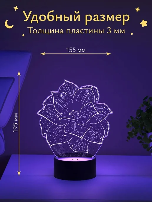 Ночник Аленький цветочек RGB, 16 режимов, пульт, вариант, фото 4