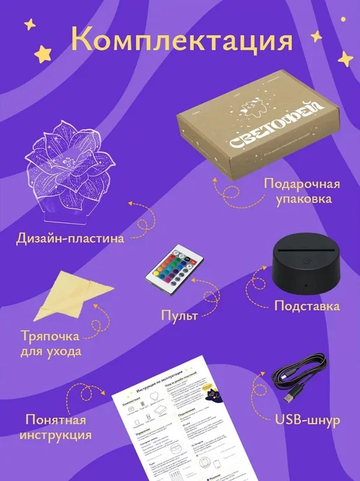 Ночник Аленький цветочек RGB, 16 режимов, пульт, вариант, фото 7