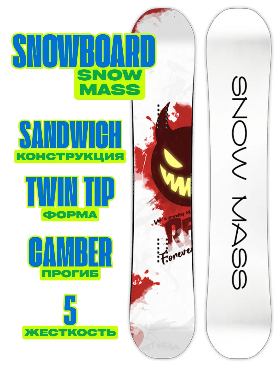 Сноуборд SNOW MASS