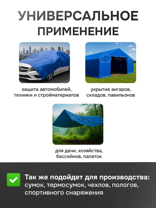 SportPanda Ткань ПВХ тентовая 2х2.5м, плотность 630 г м2, 2x2.5 м, 630 г, фото 3